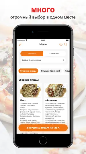 Nonopizza | Ковров screenshot 1