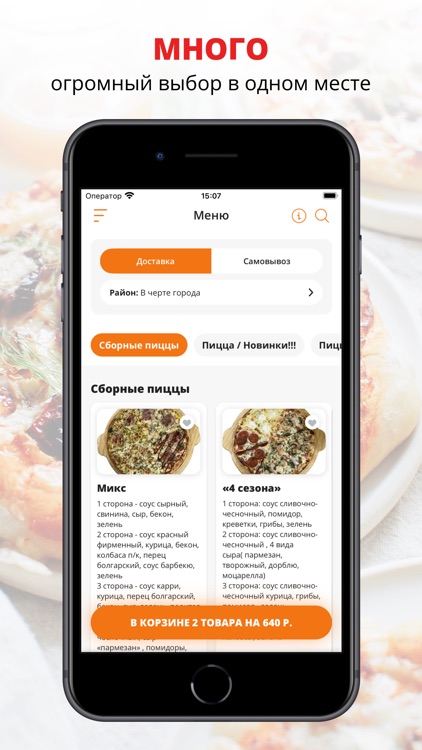 Nonopizza | Ковров