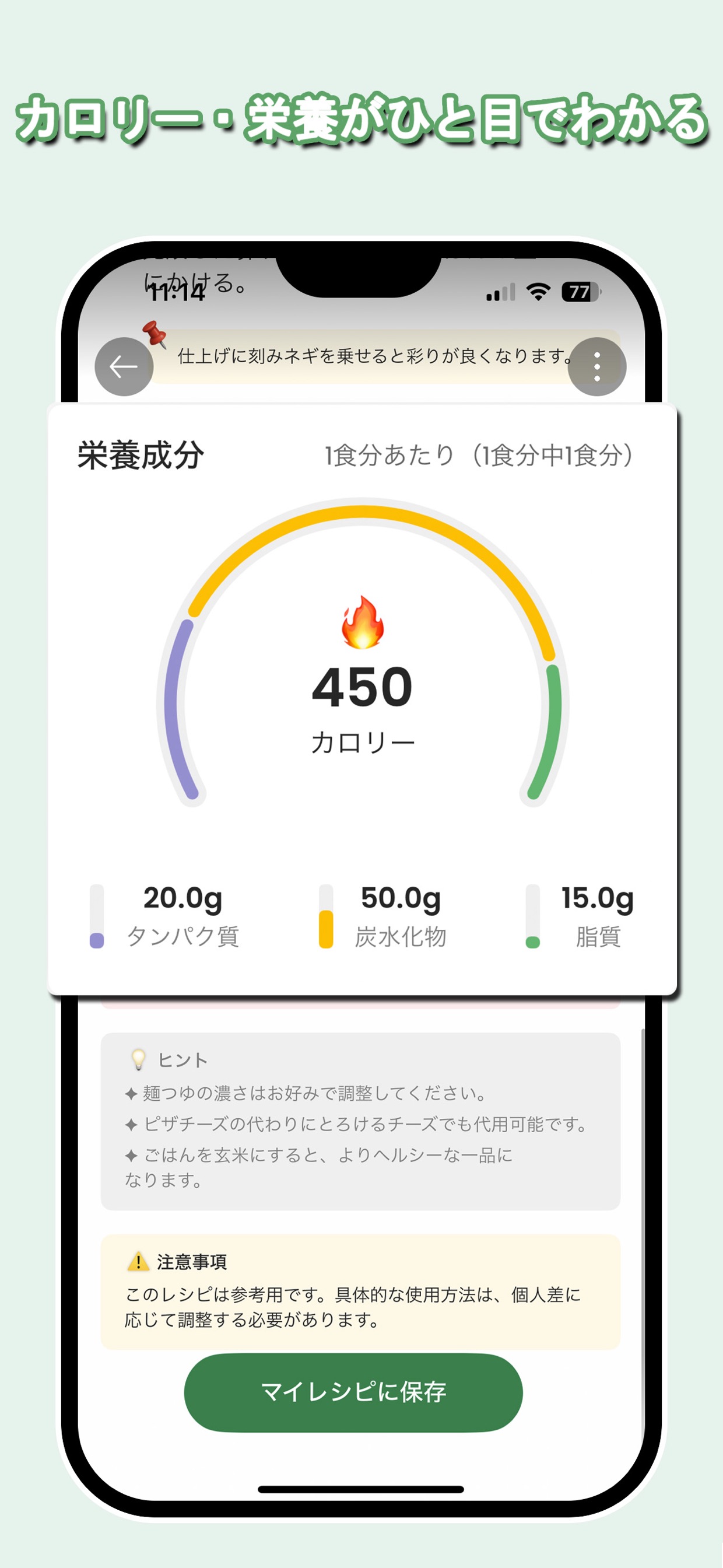 スクリーンショット 9