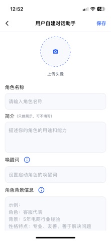 idwod智能 screenshot