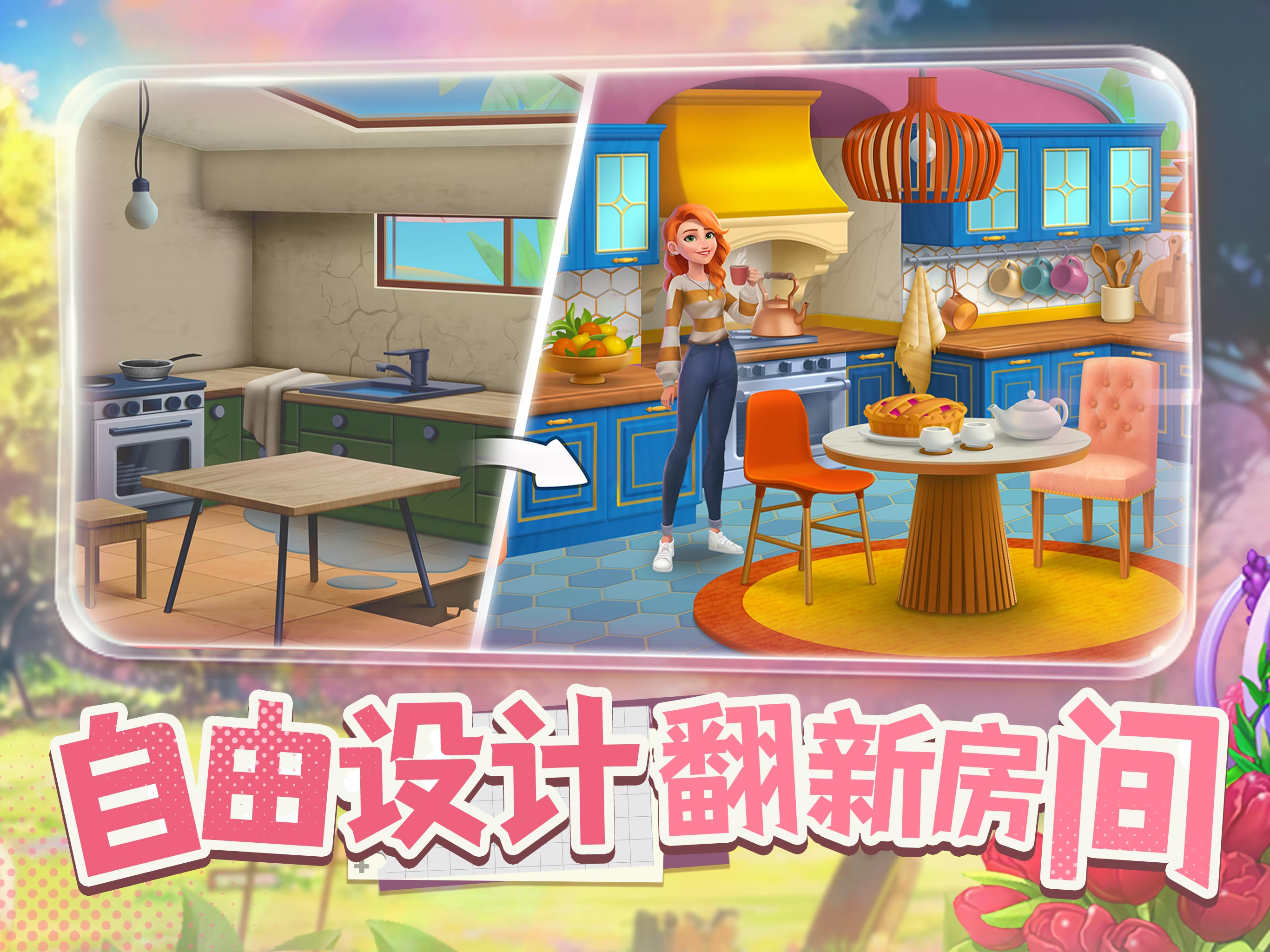 欢乐消除开心假日 screenshot 8