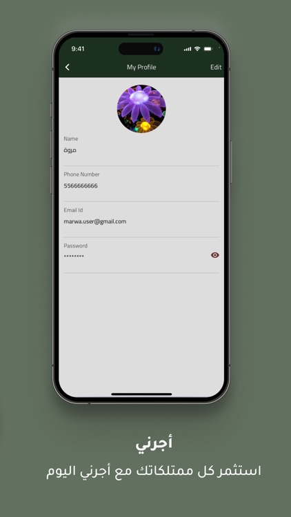 اجرني - Ajrni screenshot-4
