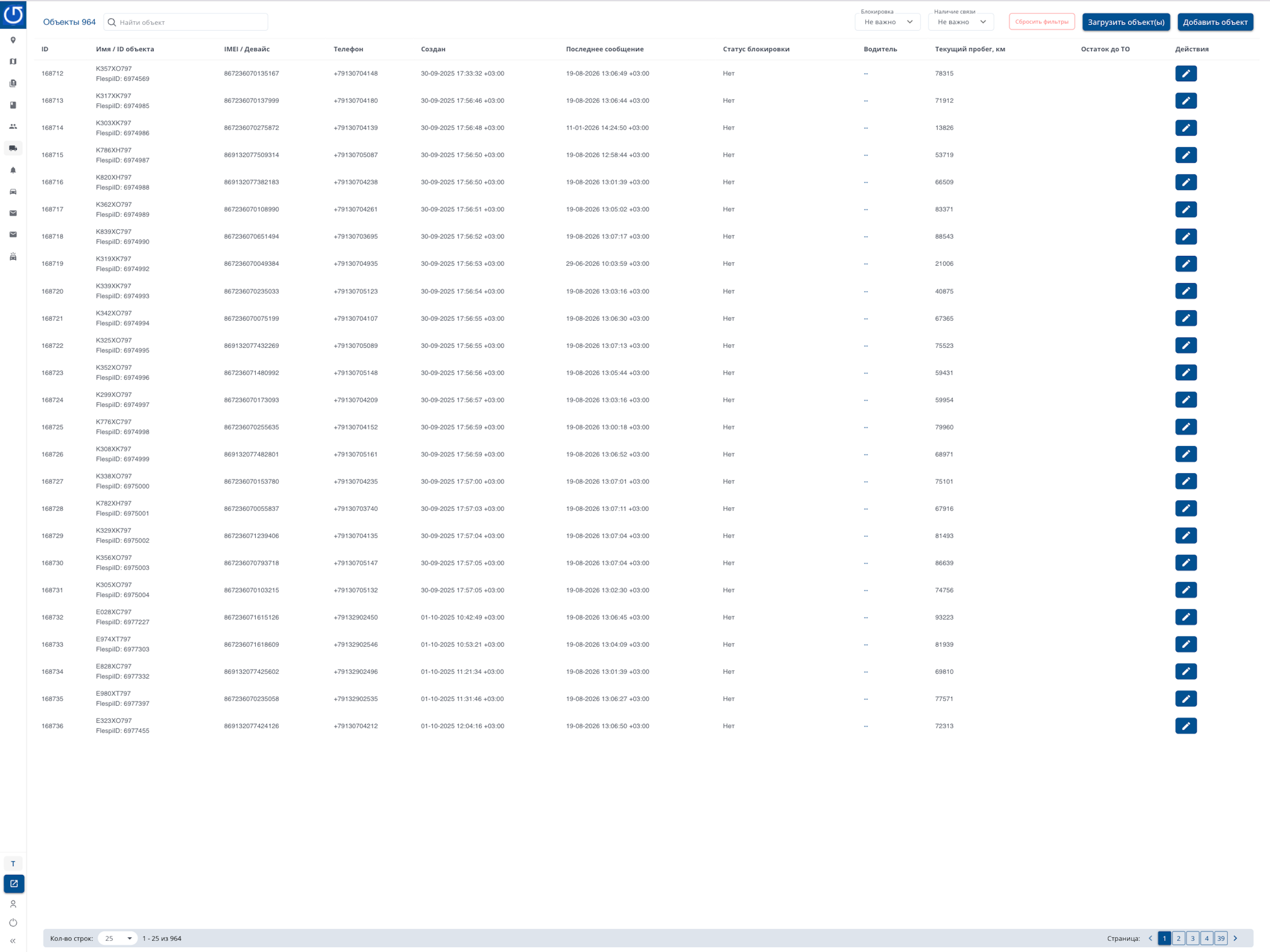 Geoservice24 screenshot 16