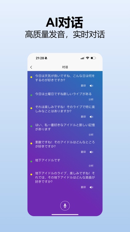 岸羽之空AI日语-日语语法学习