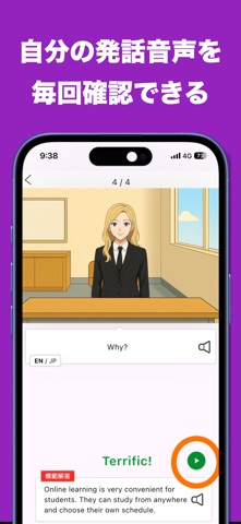 英検®準2級プラス面接 ニジパス！二次試験英語トレーニング のスクリーンショット