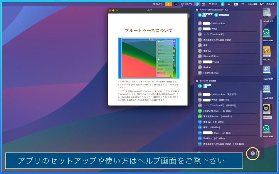 #5. ブルートゥース (macOS) 由: Tomohiko Shimizu