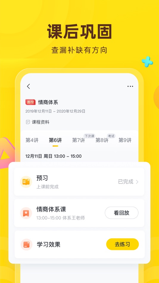 #4. 心语欣欣 (iOS) By: Shenzhen XintianHuakai Education Technology Co., Ltd