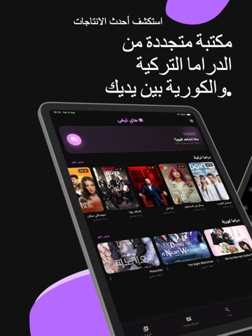 هاي تيفي App Store preview screenshot 5