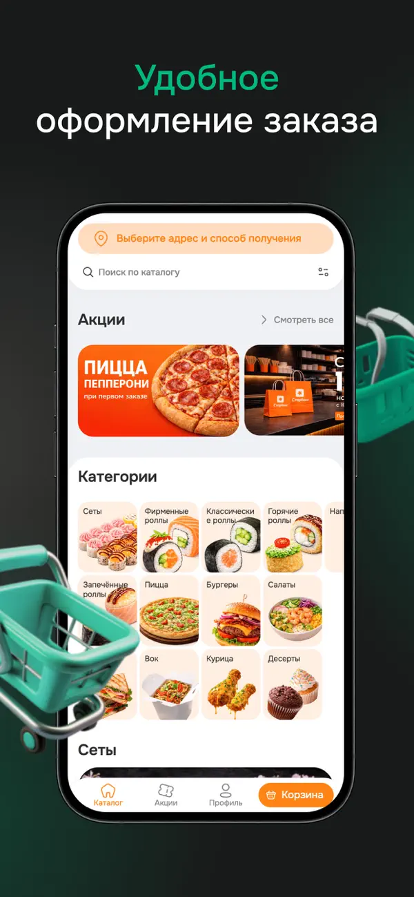 Screenshot #3 pour СтарБокс