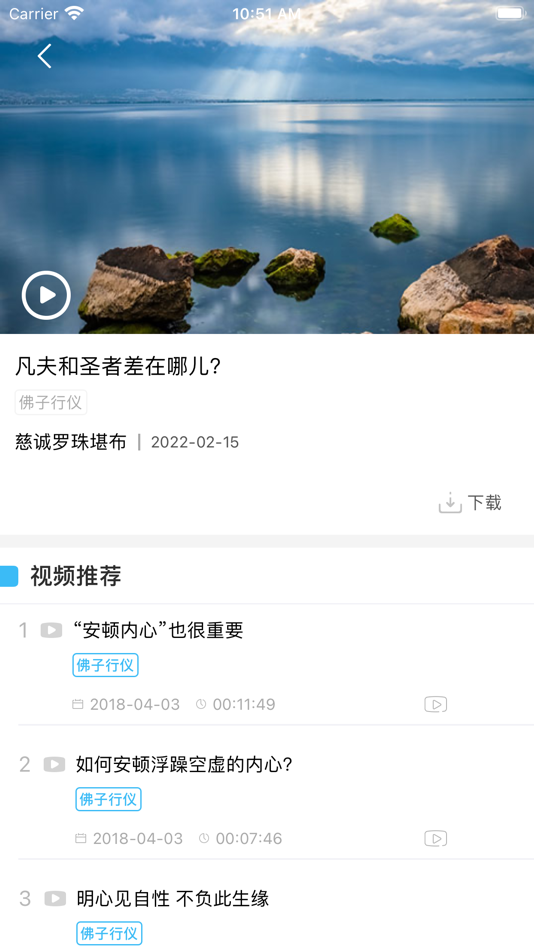 #5. 佛慧法语 (iOS) 来自: Meikay Foo
