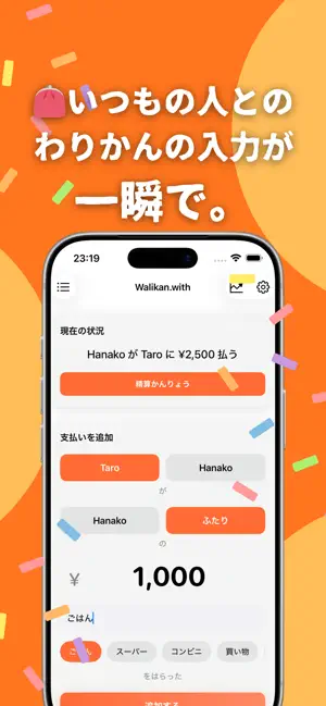 walikan.with screenshot 1