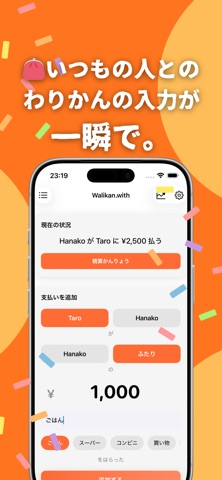 walikan.with Screenshot 1 of 4