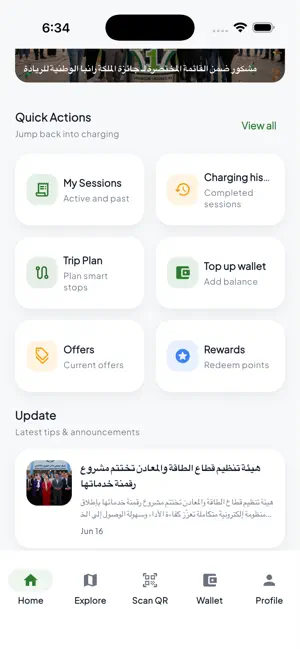 Mashkour EV screenshot 4
