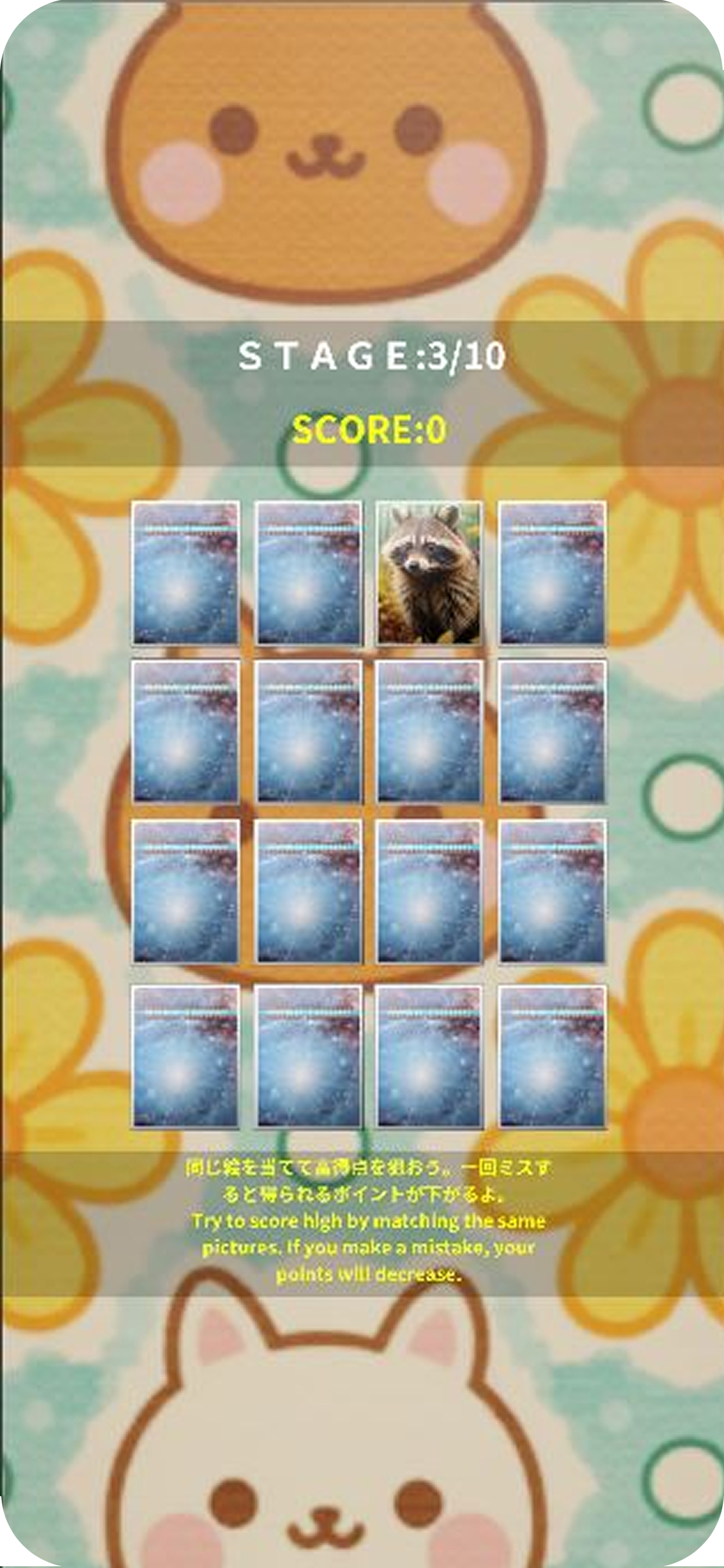 Cat Liquid-Picture Matching