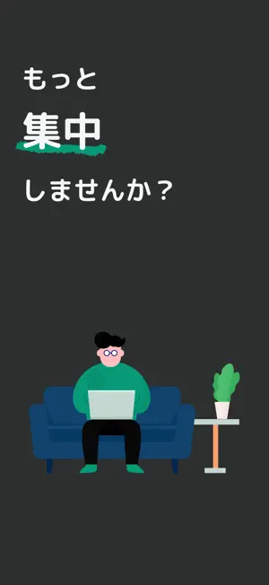 マイぽも - ポモドーロタイマー screenshot 1