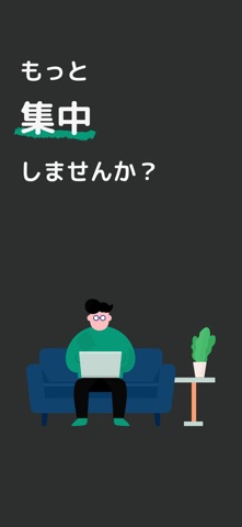 マイぽも - ポモドーロタイマー iPhone screenshot