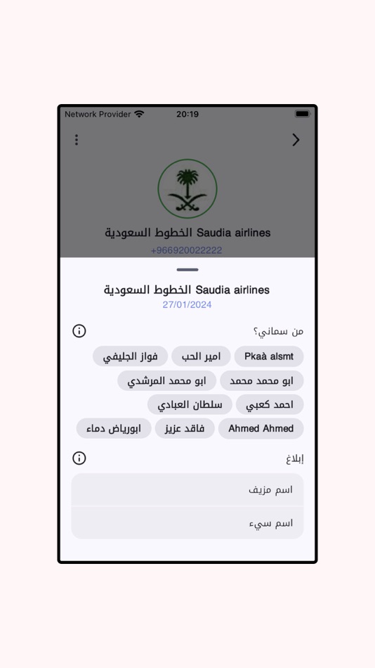 #3. Infgety: CallerID & NumberBook (iOS) 由: Mohamed Al-Kainai