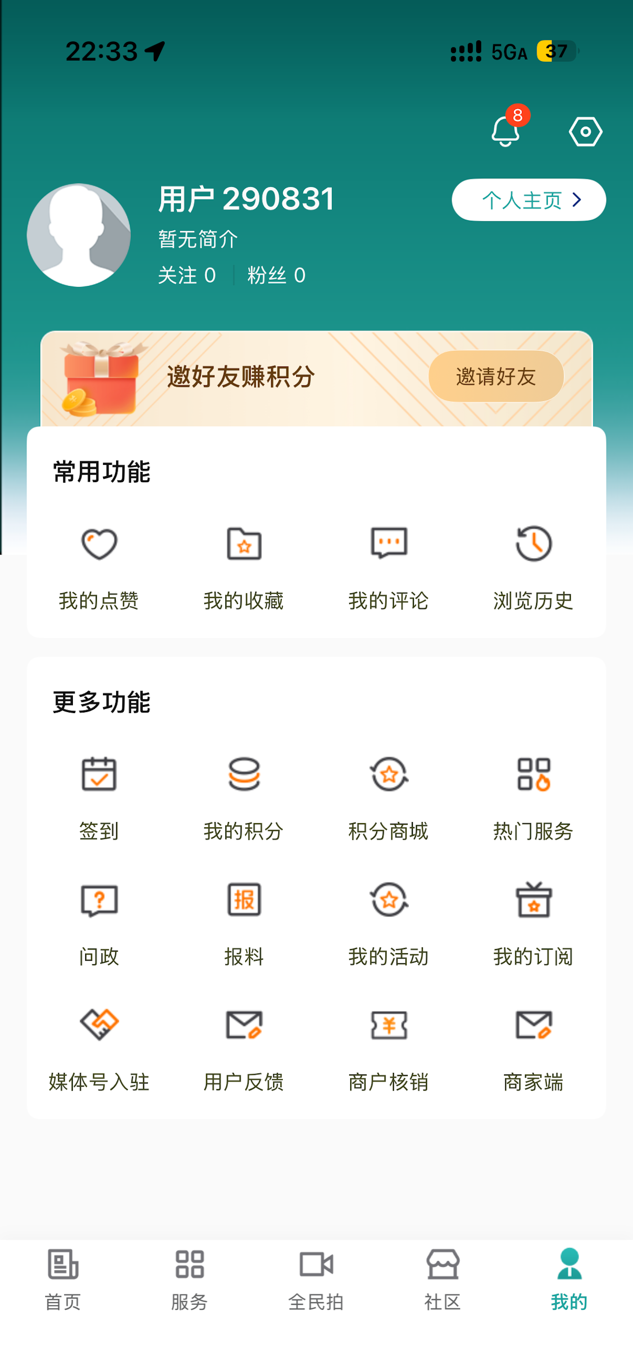 遂宁新闻 screenshot 5