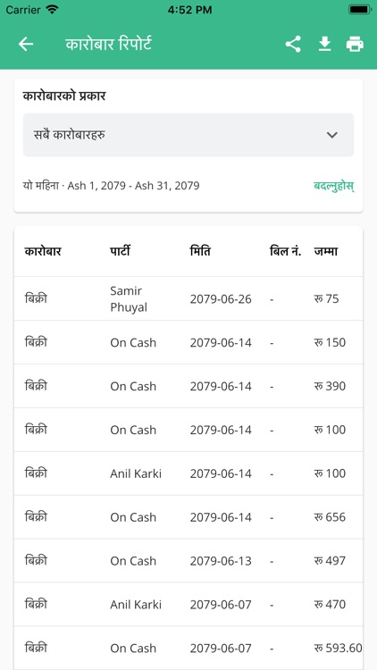Karobar screenshot-8