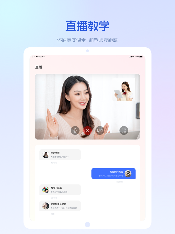 #2. 早道网校-小语种随心学 (iOS) De: 早道(大连)教育科技有限公司