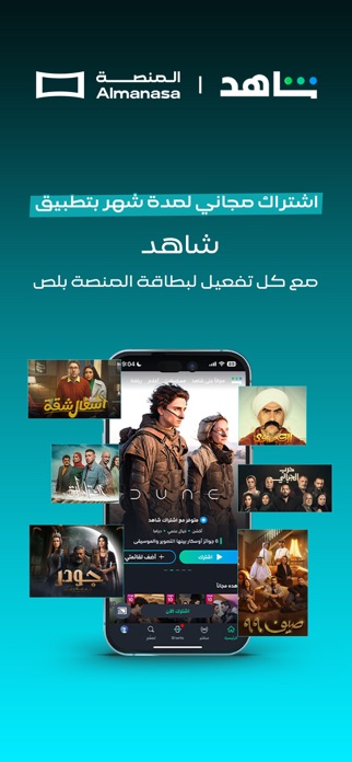Almanasa Screenshot 7 of 7