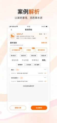 应用截图 3
