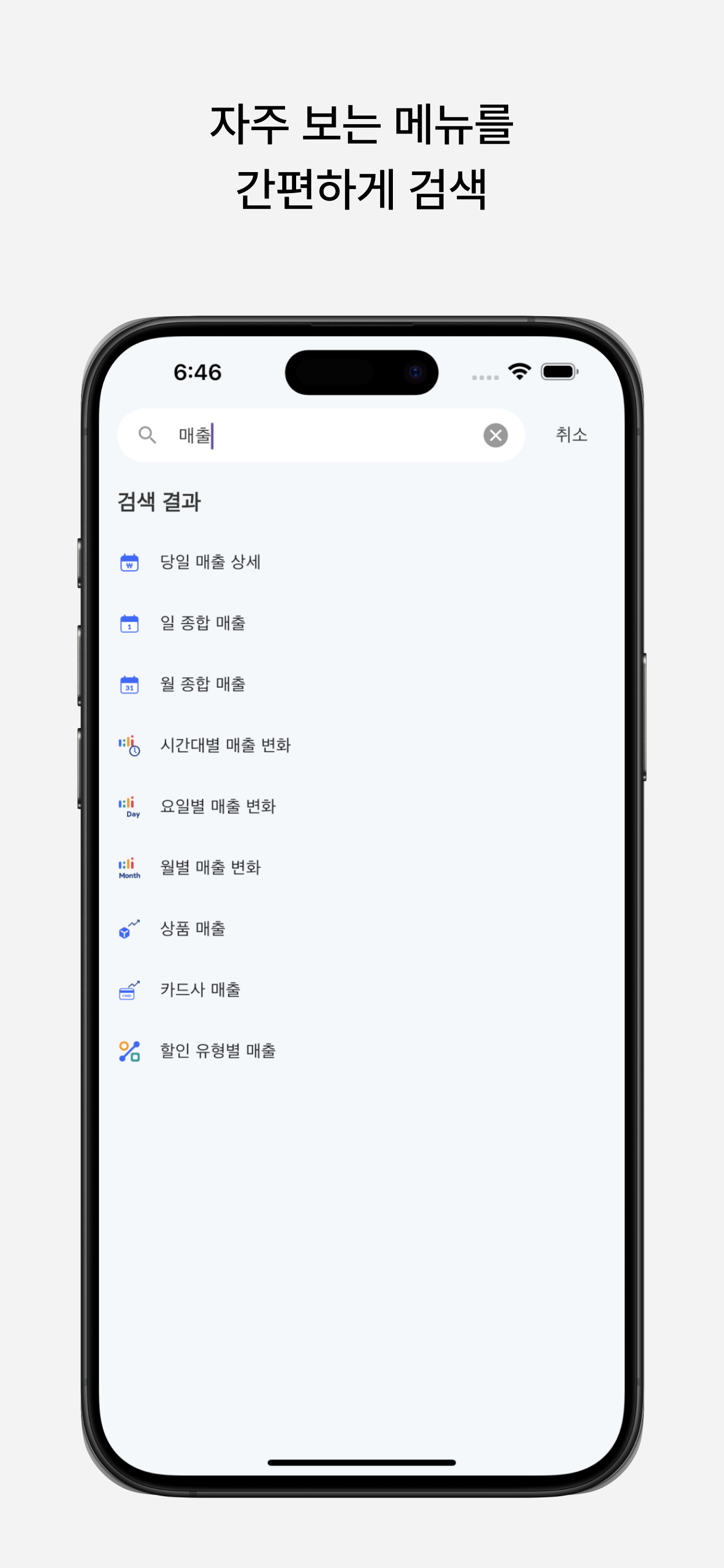 PAYTAP(페이탭) - 점주 screenshot 4