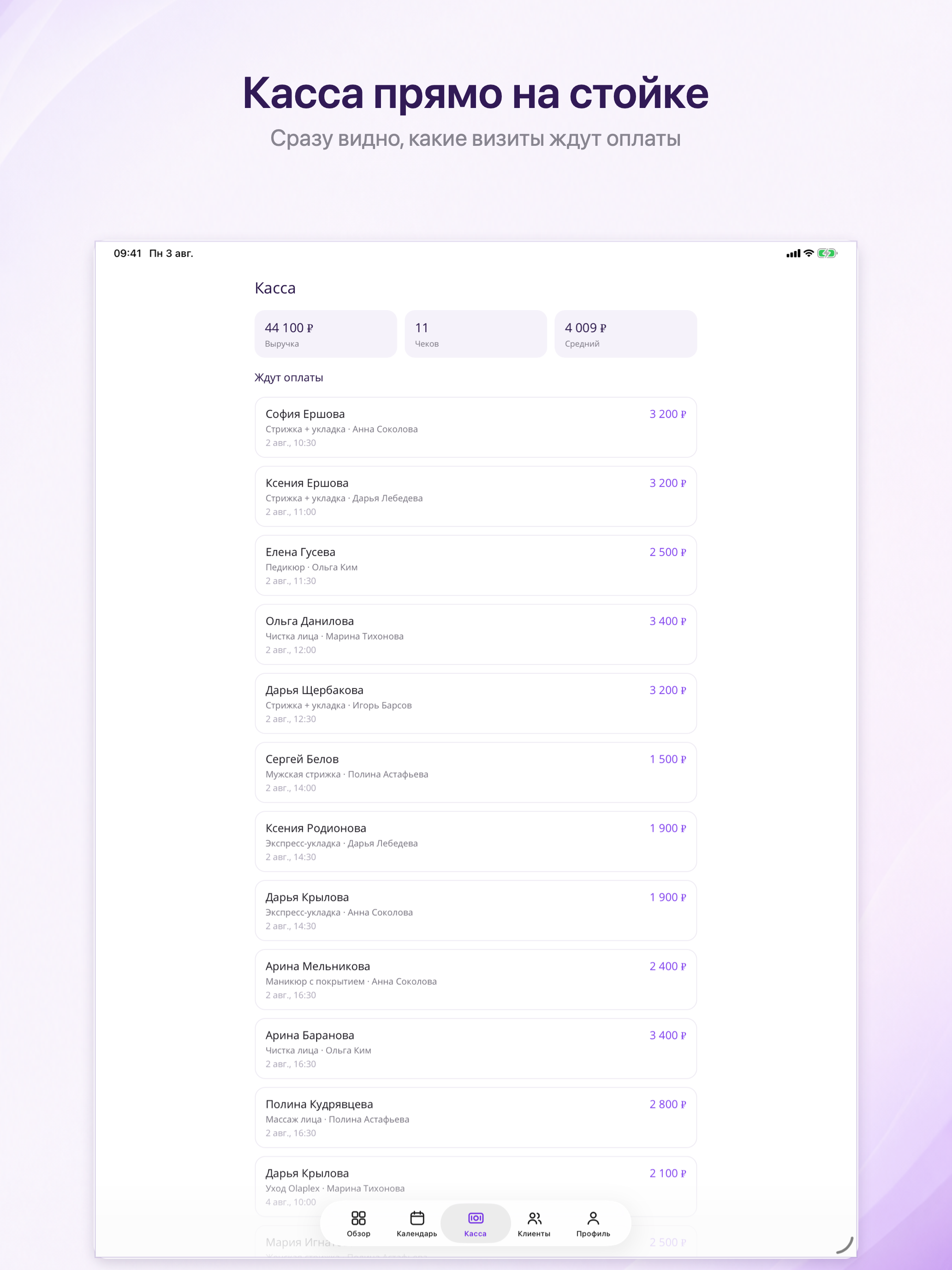 Салон Cloud screenshot 8