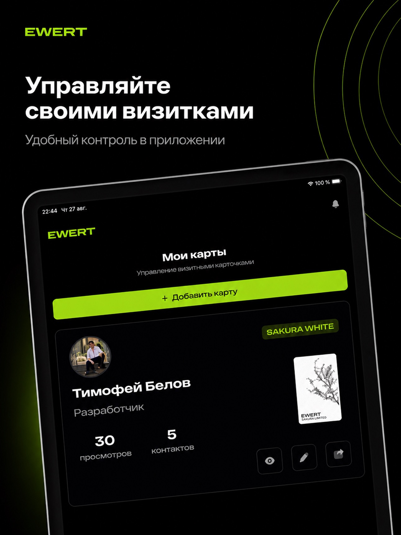 Screenshot 4 of EWERT