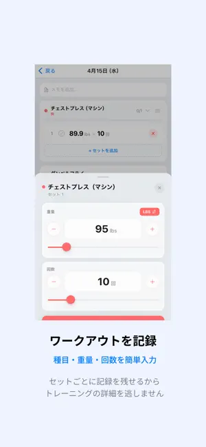 Push!!! - 筋トレ記録 screenshot 2
