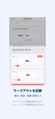 Push!!! - 筋トレ記録 screenshot