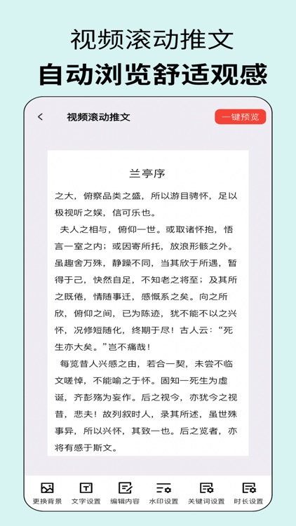 易推文-小说推文视频图文创作工具,内容提取自媒体授权剪辑教学