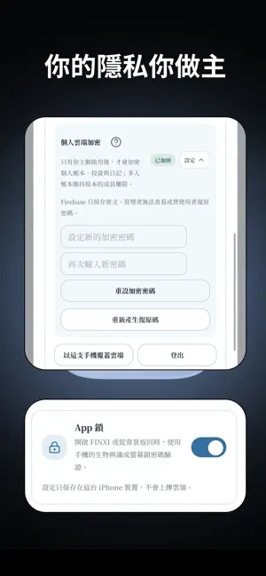 FINXI｜記帳・投資・日記・共同帳本 screenshot 4