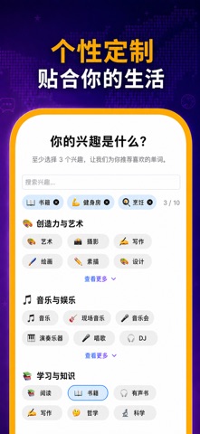 Lingo Widget: 每日词汇 screenshot