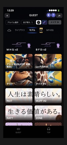 SoundMake Screenshot 5 of 6