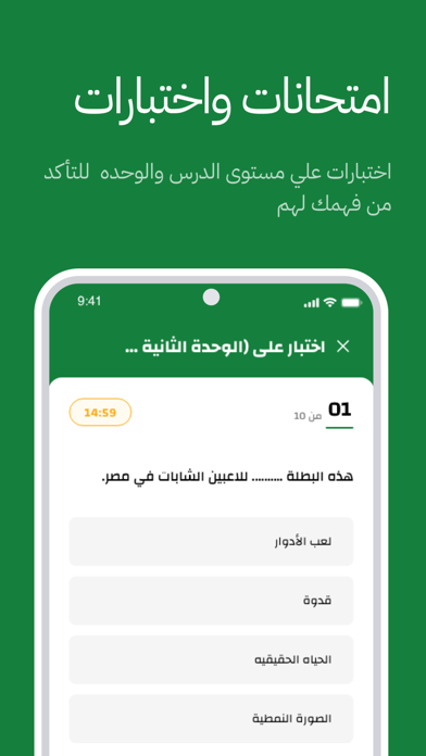 Nabtah-نبته Screenshot