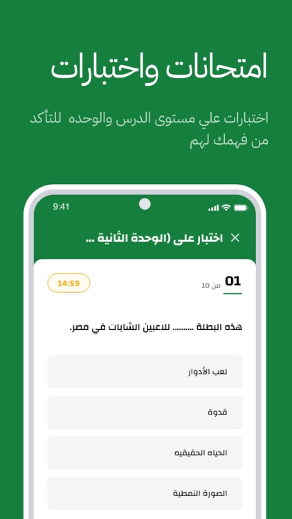 Nabtah-نبته screenshot-3