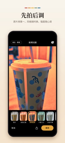 XunSe – Chinese Color Camera screenshot 2