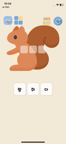 꼬까에듀 : 한글, 영어 기초 단어 퀴즈 screenshot