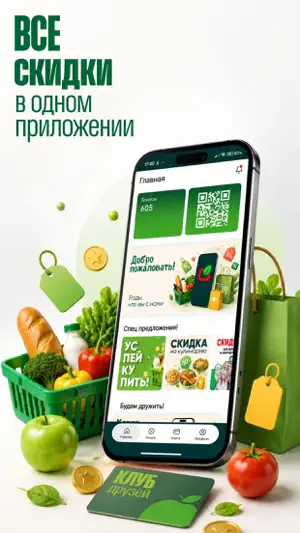 Клуб друзей screenshot 1