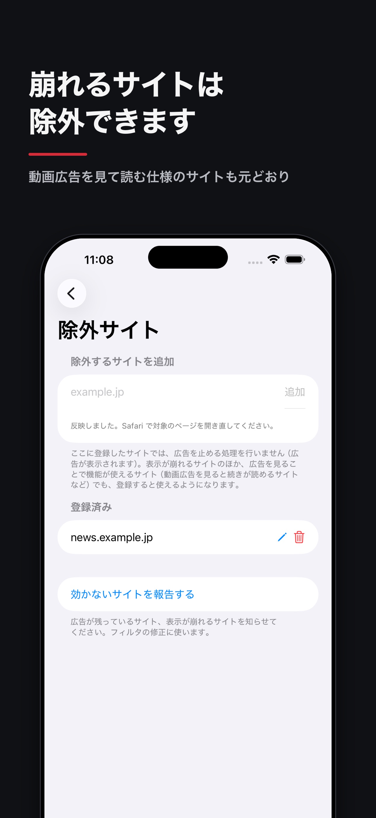 Screenshot 3 of 日本語に特化した広告ブロック - ヨケテ