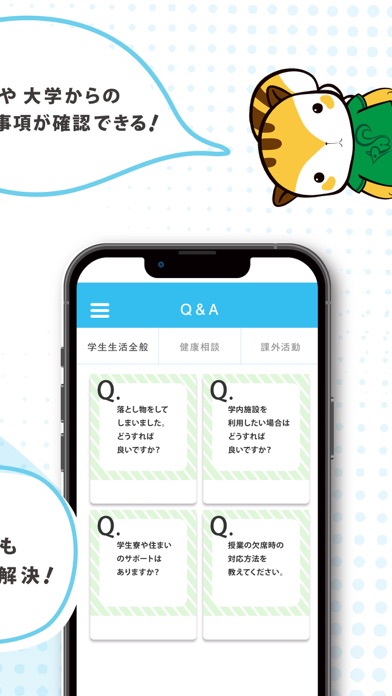 【公式】立正大学　学生生活支援アプリ　Ris Life iPhone screenshot