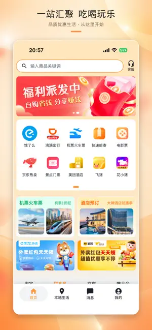 闲玩管家 screenshot 1
