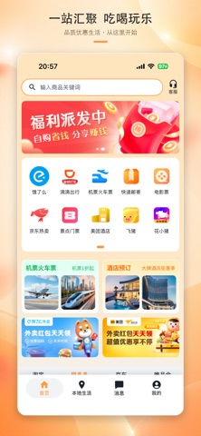 应用截图 1