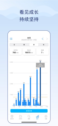 字数计算笔记 screenshot