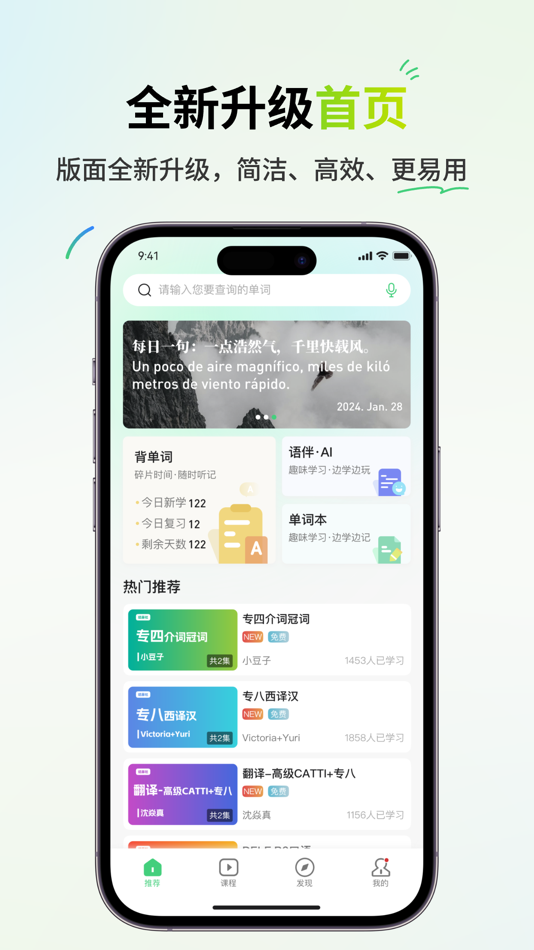 #1. 西语派学道-西班牙语词典在线学习工具 (iOS) 来自: Beijing Unodos Information Technology Co., Ltd