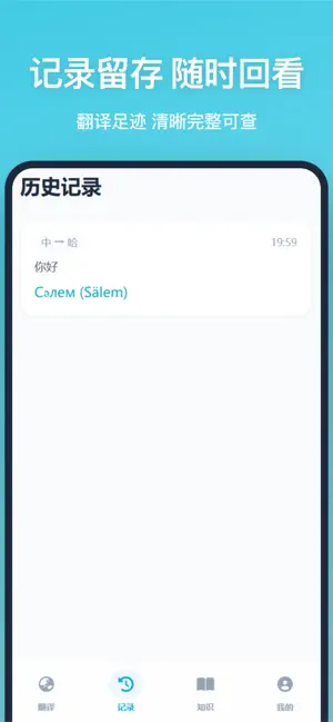 哈语翻译-哈萨克斯坦语言文化助手 screenshot 2