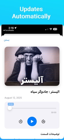 FarsiCast: Persian Podcast screenshot
