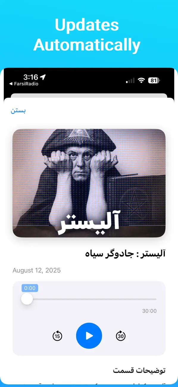 Screenshot #1 pour FarsiCast: Persian Podcast