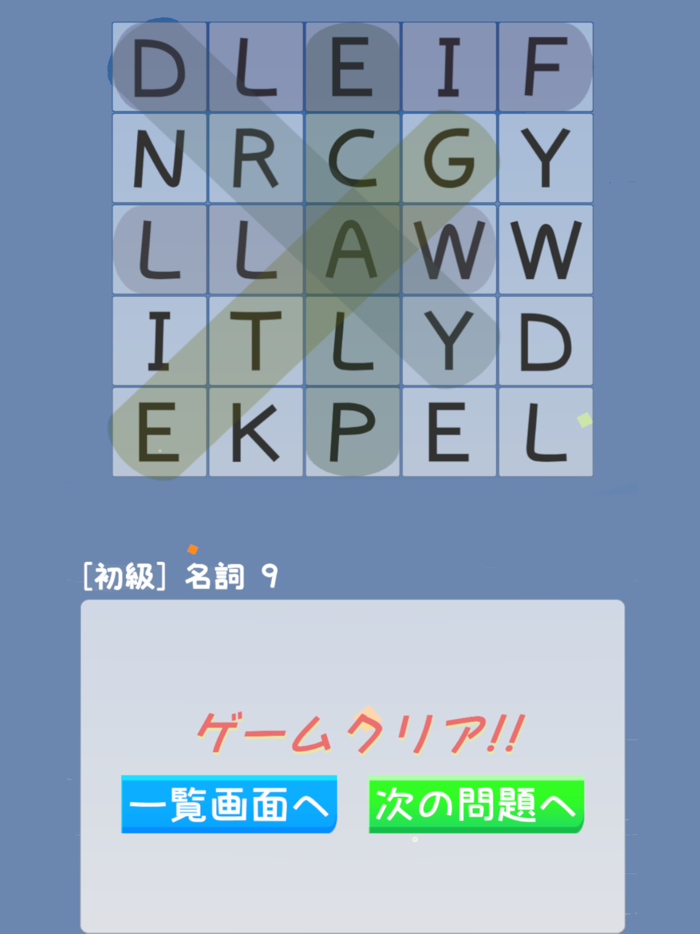 ワードサーチforやさしい英単語-なぞって英単語基礎編-